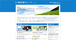 Desktop Screenshot of coto.ac.jp