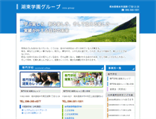Tablet Screenshot of coto.ac.jp
